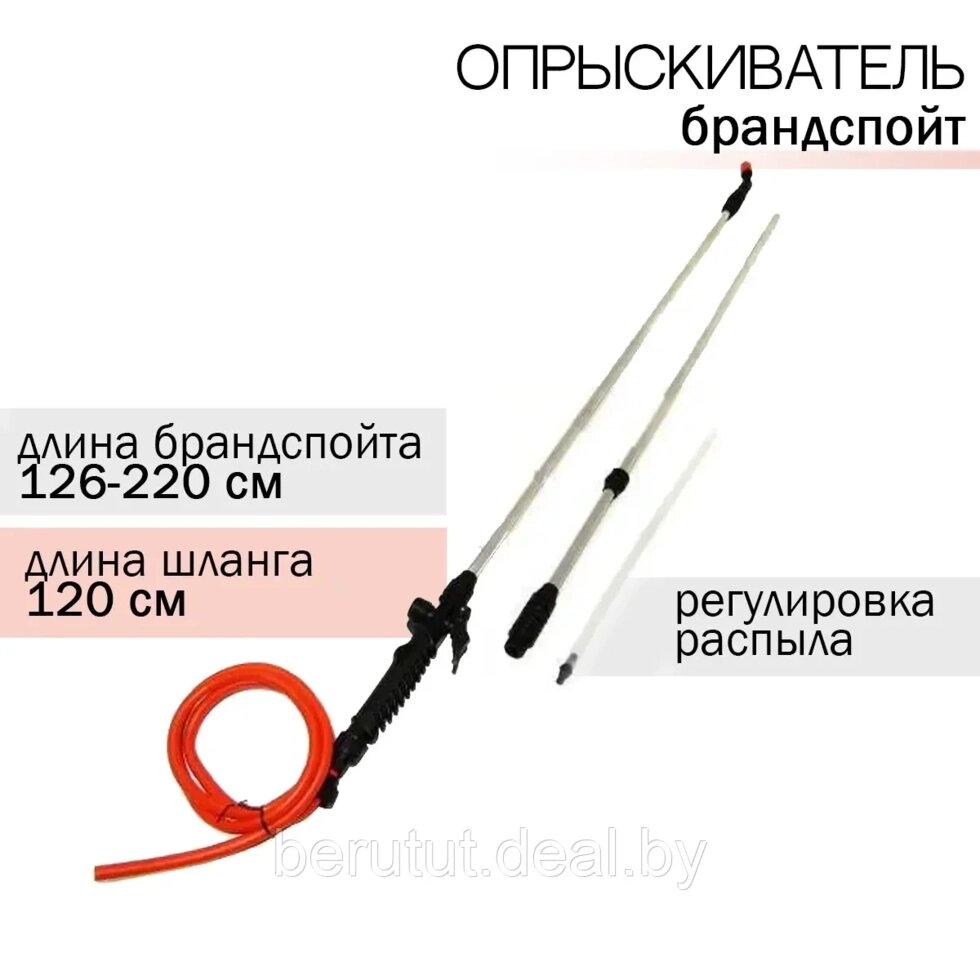 Брандспойт штанга для опрыскивателя универсальный телескопический стеклопластиковый Жук 2.2 м от компании MyMarket - фото 1