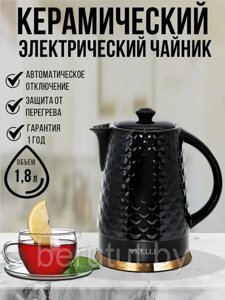 Чайник электрический керамический 1.8 л, мощность 2400 Вт KELLI