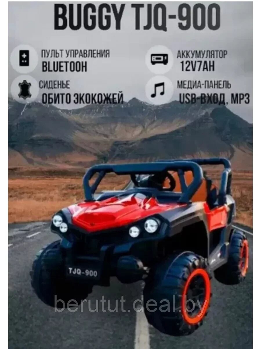 Детский электромобиль BUGGY 4x4 ( Багги ) от компании MyMarket - фото 1