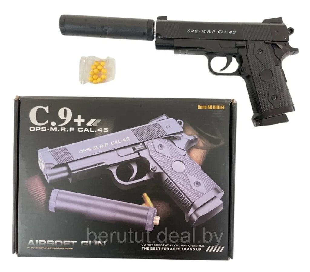 Детский пневматический пистолет металлический с глушителем C. 9+ Airsoft Gun OPS-M. R.P CAL. 45 от компании MyMarket - фото 1