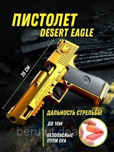 Детский пневматический пистолет с гильзами (Desert Eagle) Серый