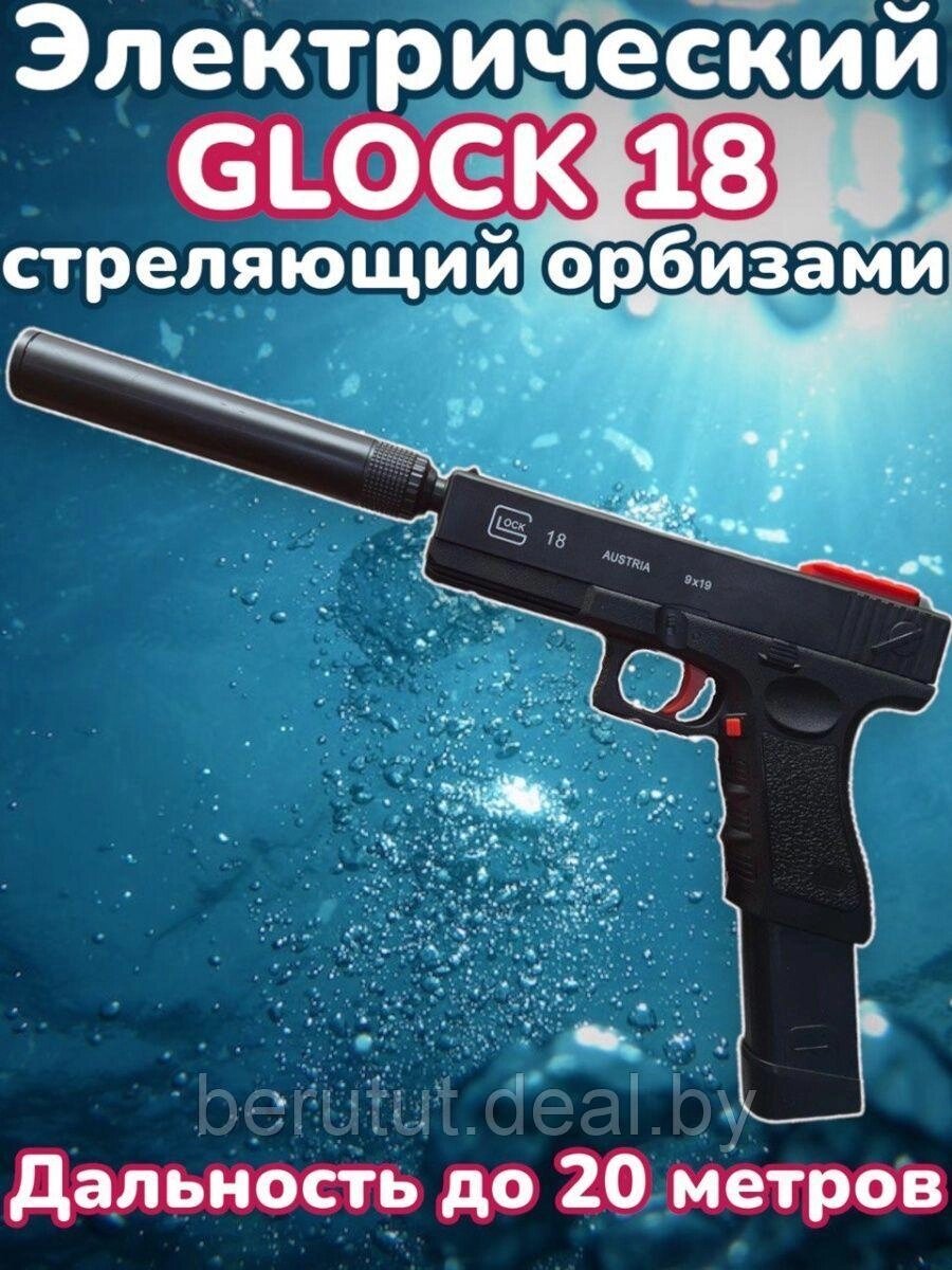 Детский пневматический пистолет с глушителем на орбизах Glock 18 от компании MyMarket - фото 1