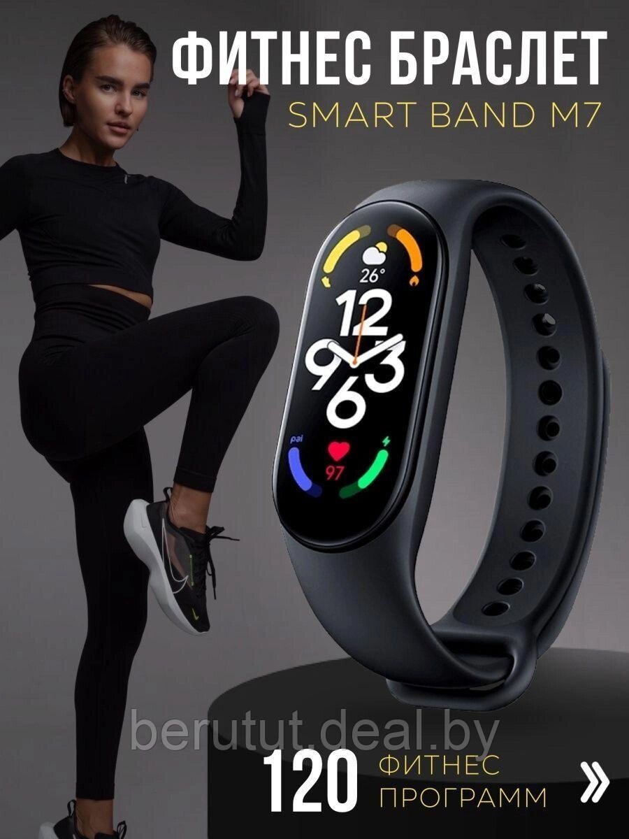 Фитнес-браслет Smart Band M7 от компании MyMarket - фото 1