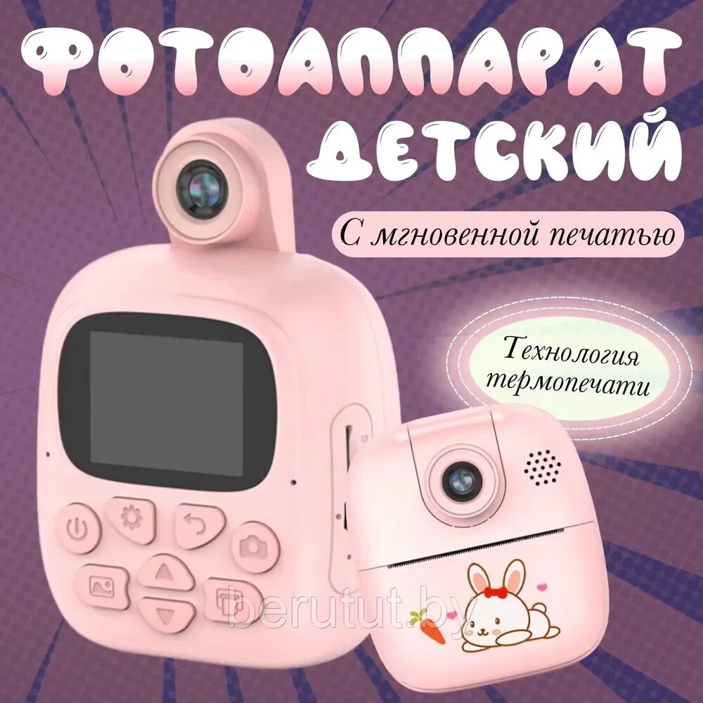Фотоаппарат моментальной печати детский розовый от компании MyMarket - фото 1