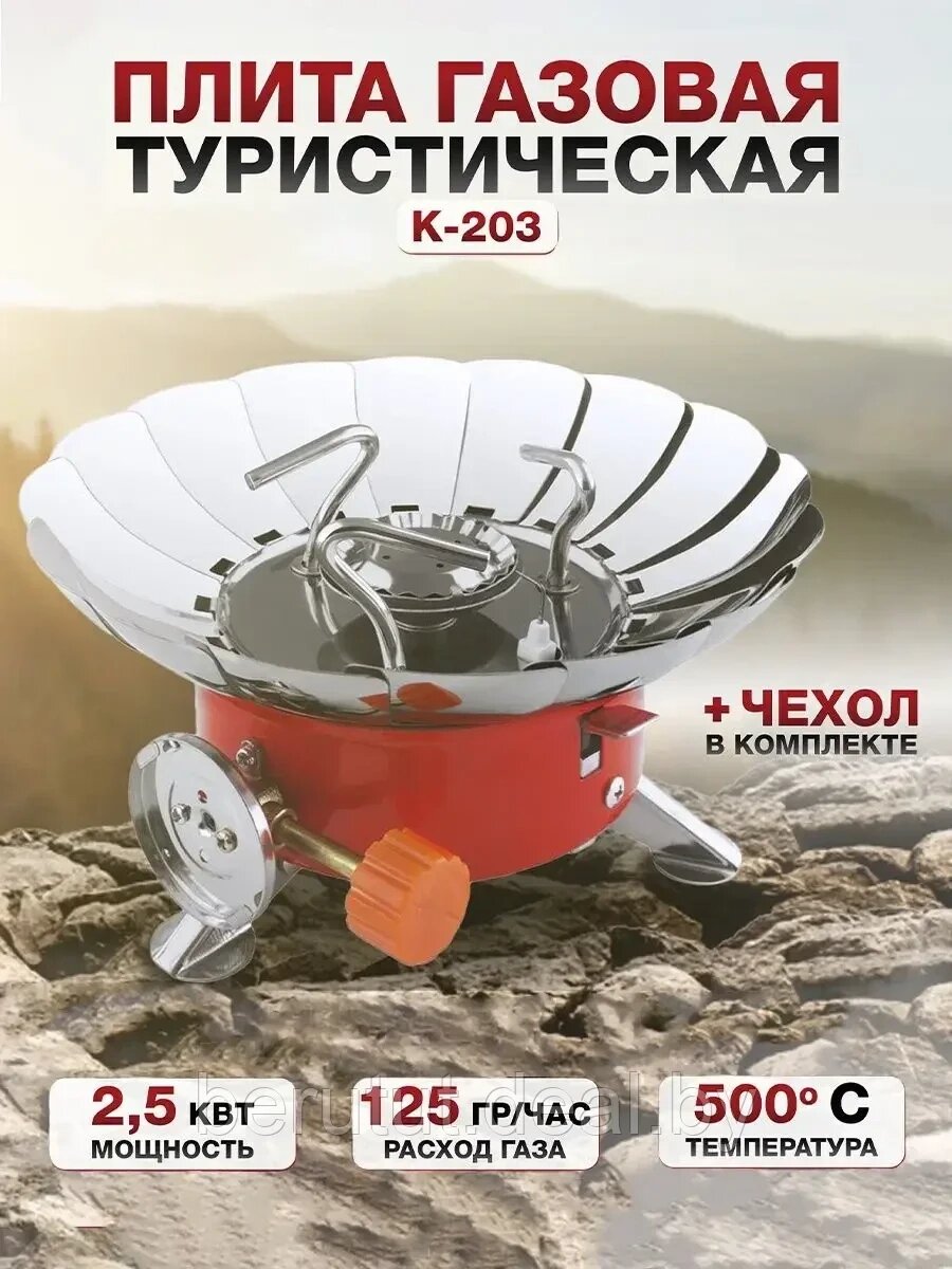 Газовая плита горелка походная туристическая трансформер Kovab K-203 от компании MyMarket - фото 1