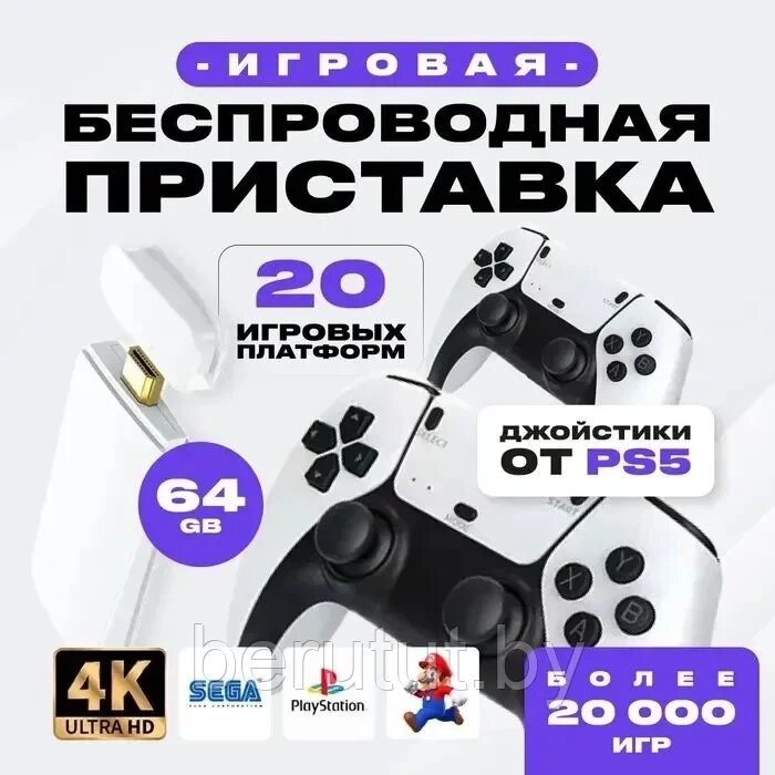 Игровая приставка для телевизора 3D Game DataFrog 64 GB от компании MyMarket - фото 1