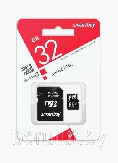 Карта памяти microSDHC Class 10 32GB Smartbuy от компании MyMarket - фото 1