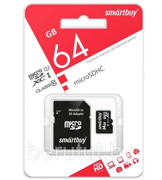 Карта памяти microSDHC Class 10 64GB Smartbuy от компании MyMarket - фото 1