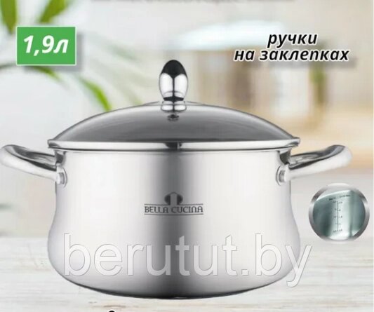 Кастрюля 1.9 л из нержавеющей стали Bella Cucina от компании MyMarket - фото 1