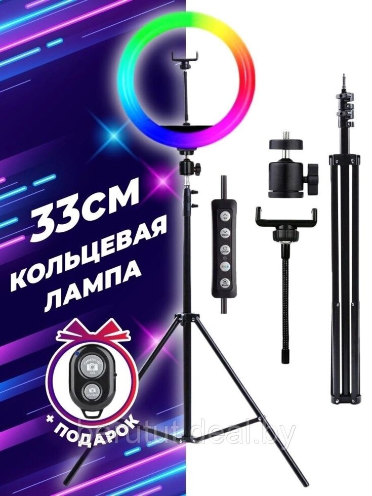 Кольцевая лампа 33 см RGB LED +professional tripod 2,1m + Пульт + Bluetooth селфи-пульт (лампа для селфи) ##от компании## MyMarket - ##фото## 1
