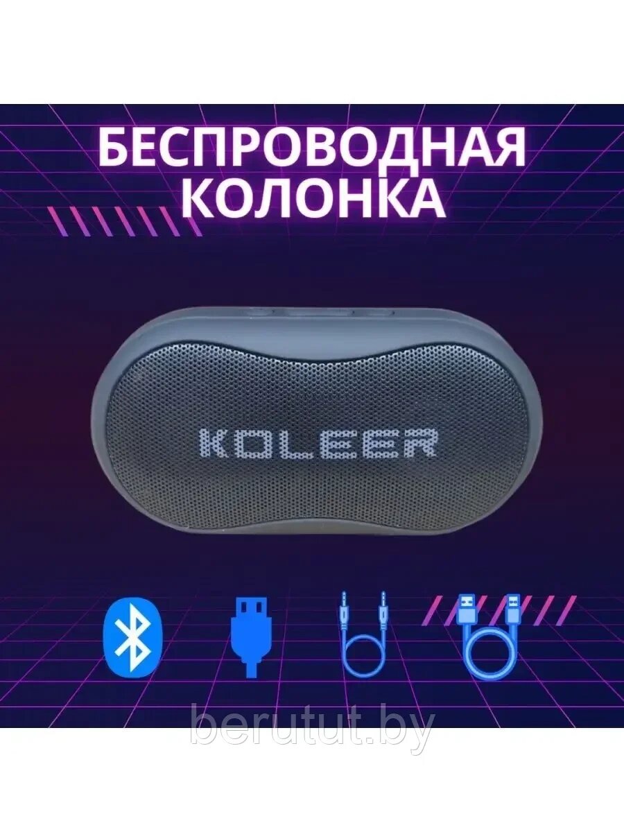 Колонка музыкальная портативная Bluetooth KOLEER S29 от компании MyMarket - фото 1