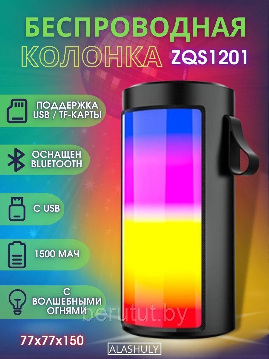 Колонка музыкальная портативная Bluetooth ZQS 1201 от компании MyMarket - фото 1