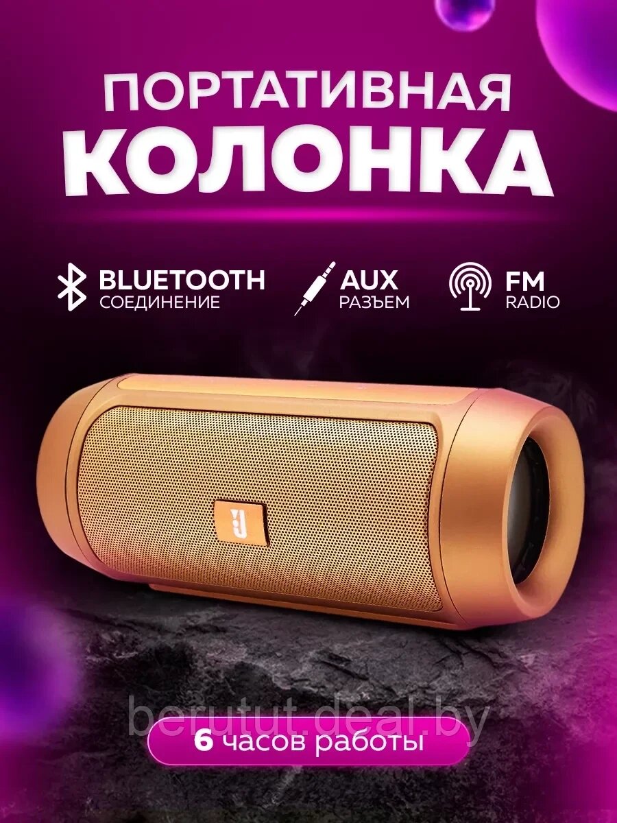 Колонка портативная музыкальная Bluetooth CHARGE 4 от компании MyMarket - фото 1