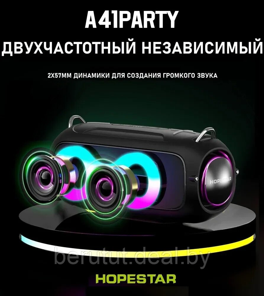 Колонка портативная музыкальная Bluetooth HOPESTAR A41 Party от компании MyMarket - фото 1