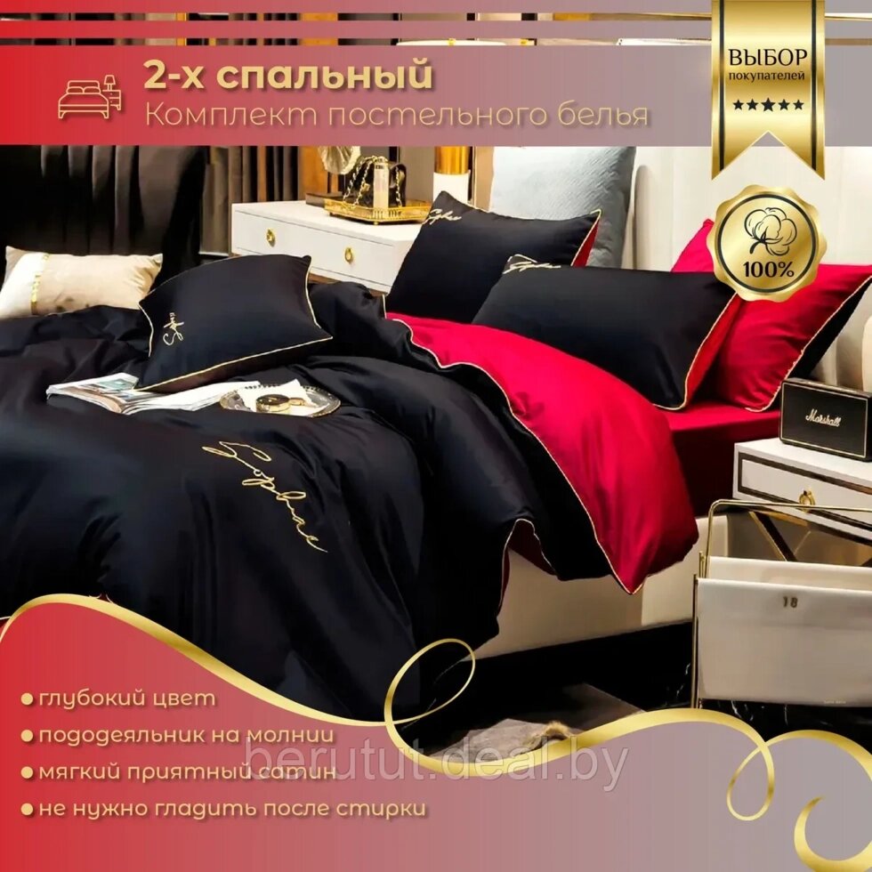 Комплект постельного белья 2-x спальный MENCY ЖАТКА Черный/красный от компании MyMarket - фото 1