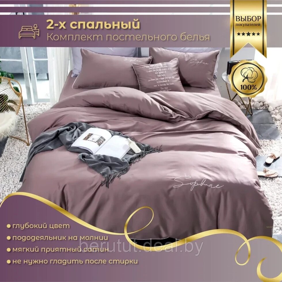 Комплект постельного белья 2-x спальный MENCY ЖАТКА натуральный сатин от компании MyMarket - фото 1