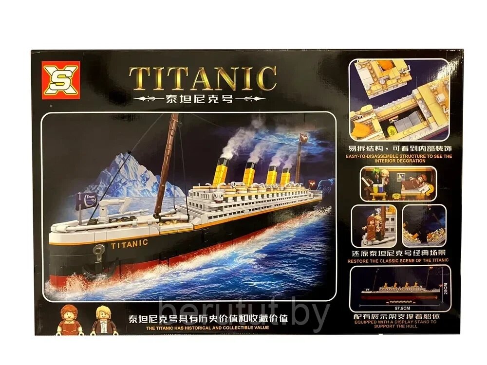 Конструктор большой "Корабль Титаник" 1507 дет от компании MyMarket - фото 1