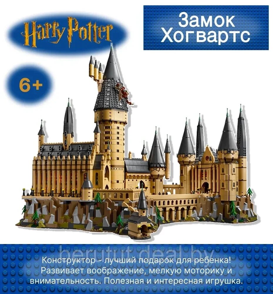 Конструктор Гарри Поттер (Harry Potter) Замок Хогвартс, 7138 деталей от компании MyMarket - фото 1
