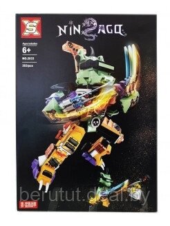 Конструктор Ninjago Ллоид бронированный ниндзя 353 детали от компании MyMarket - фото 1