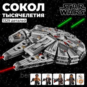 Конструктор "Star wars" Сокол Тысячилетия1329 деталей (Звездные войны: Аналог Lego)