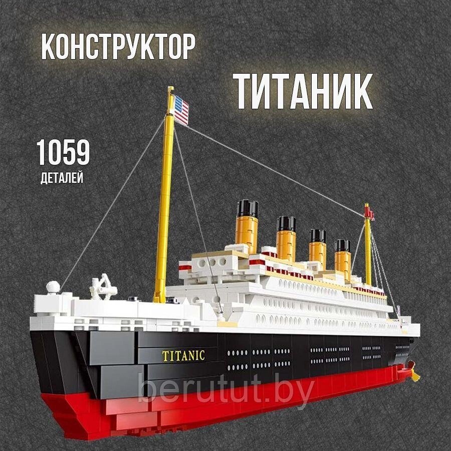Конструктор Титаник Jie Star 92026 1059 деталей от компании MyMarket - фото 1