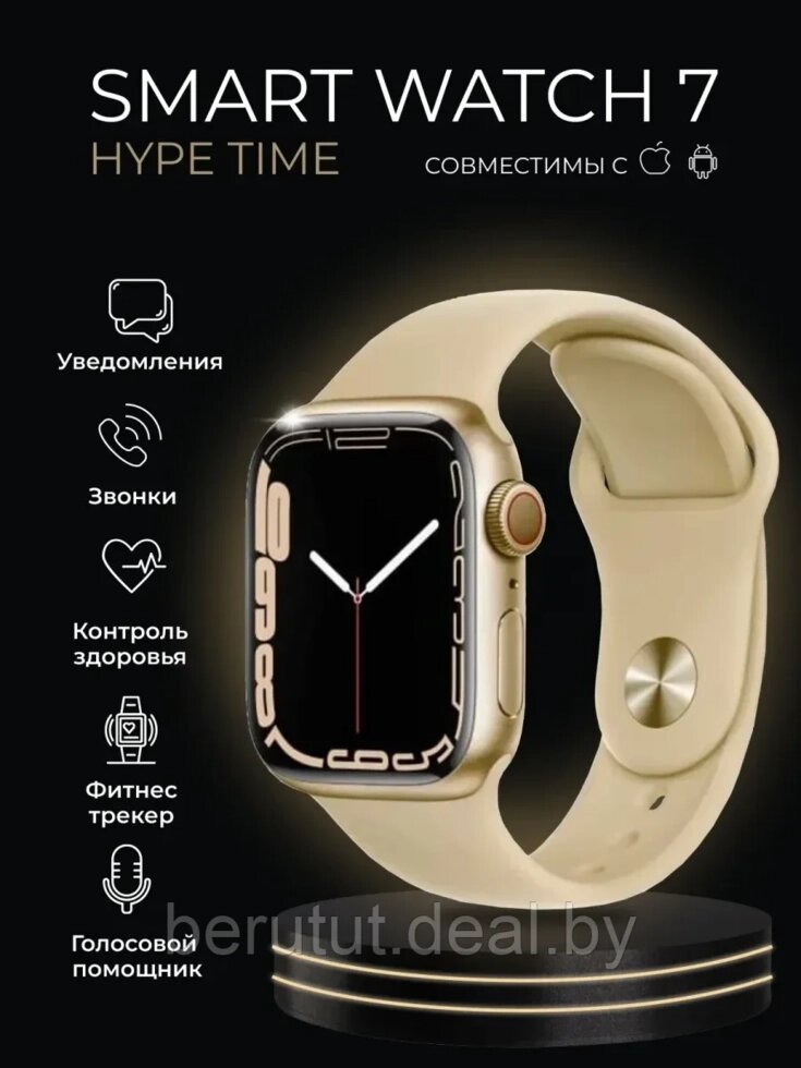 Копия Apple Watch 7 / Умные часы Smart Watch X7 PRO с NFC Розовые от компании MyMarket - фото 1