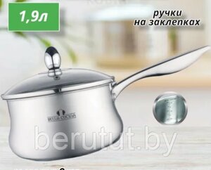 Ковш из нержавеющей стали со стеклянной крышкой 1.9 л Bella Cucina