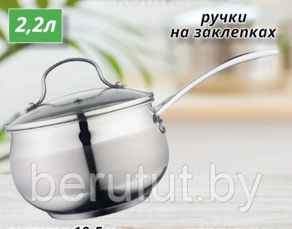 Ковш из нержавеющей стали со стеклянной крышкой 2.2 л Bella Cucina от компании MyMarket - фото 1