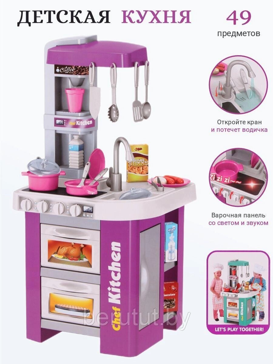 Кухня детская игровая, игровой набор 49 предметов от компании MyMarket - фото 1