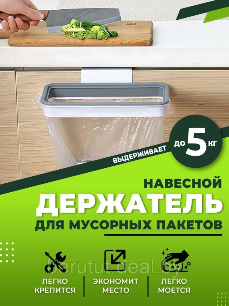 Кухонный держатель мешков для мусора / держатель для мусорного пакета на дверцу ##от компании## MyMarket - ##фото## 1