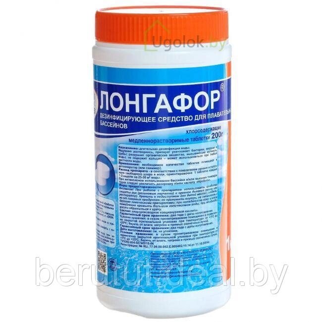 Лонгафор для дезинфекции воды 1 кг (таблетки по 200 г) от компании MyMarket - фото 1
