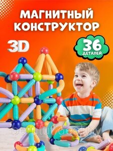 Магнитный конструктор 36 деталей Magnetic Sticks