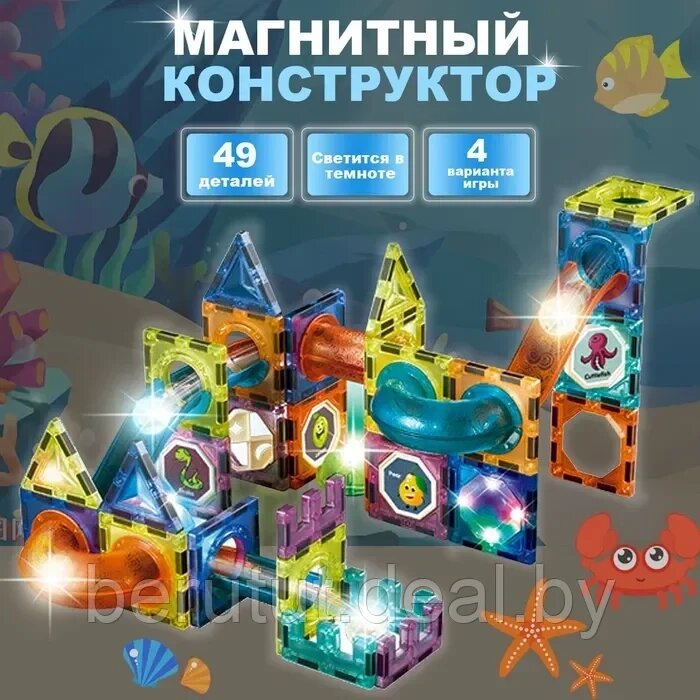 Магнитный конструктор светящийся 49 деталей Light Magnetic Blocks от компании MyMarket - фото 1