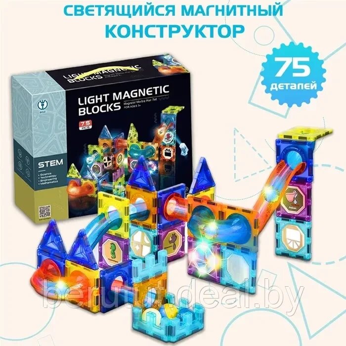 Магнитный конструктор светящийся 75 деталей Light Magnetic Blocks от компании MyMarket - фото 1