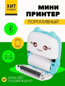 Мини принтер детский беспроводной Bluetooth A8