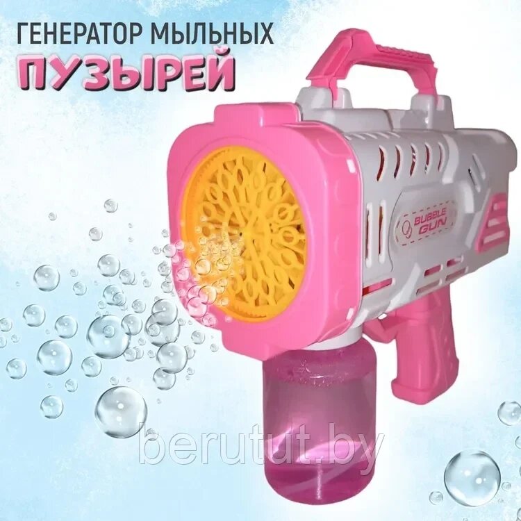 Мыльные пузыри пистолет, генератор мыльных пузырей Bubble Gun Electric от компании MyMarket - фото 1