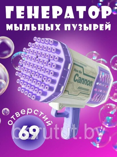 Мыльные пузыри пистолет, генератор мыльных пузырей Bubble Gun от компании MyMarket - фото 1