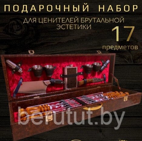 Набор для шашлыка, набор шампуров в подарочном кейсе 17 предметов от компании MyMarket - фото 1