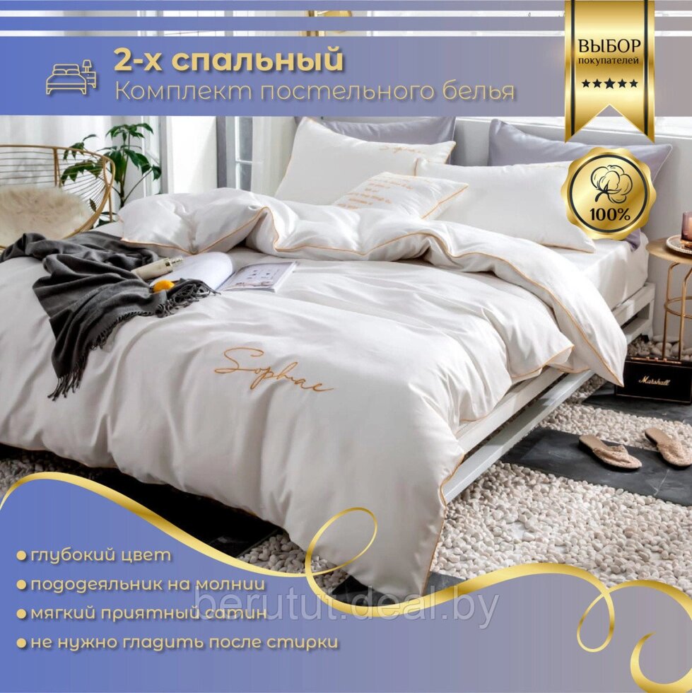Набор постельного белья Comfortable Helthy Honorable ( 2 спальный) ##от компании## MyMarket - ##фото## 1