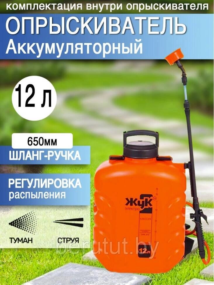 Опрыскиватель садовый аккумуляторный 12 л Жук Электро Классик ранцевый от компании MyMarket - фото 1