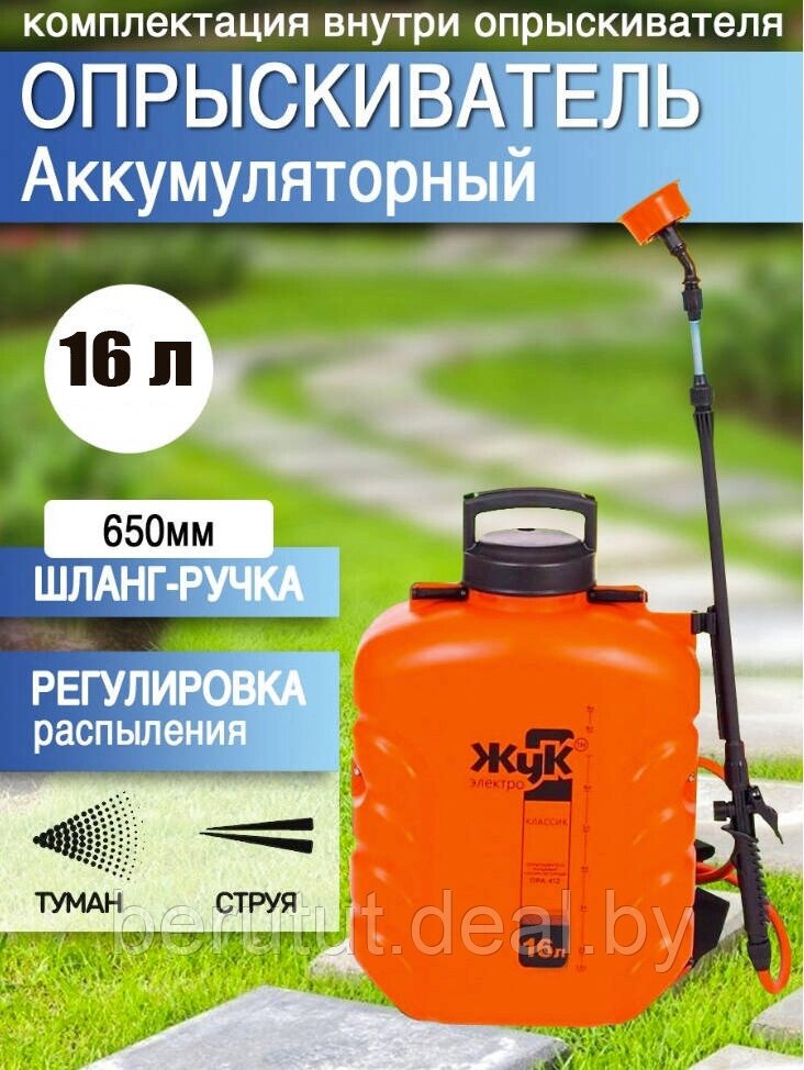 Опрыскиватель садовый аккумуляторный 16 л Жук Электро Классик ранцевый от компании MyMarket - фото 1