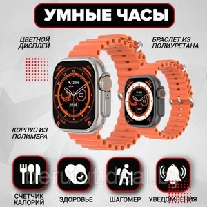 Смарт часы умные Smart Watch Mivo MV 8 Max Серые