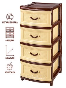 Комод пластиковый "Классика" (плетенка) 4-х секционный, бежево-коричневый