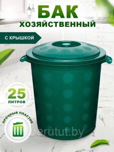 Бак универсальный 25 л с крышкой ЗЕЛЁНЫЙ