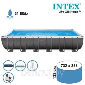 Каркасный бассейн INTEX Ultra XTR 732х366x132 см