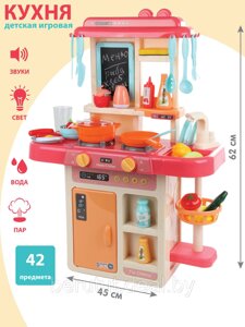 Кухня детская игровой набор Mish Kitchen, 42 предметов