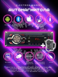 Автомагнитола 1 din DV-Pioneer JSD-1407 с пультом на руль