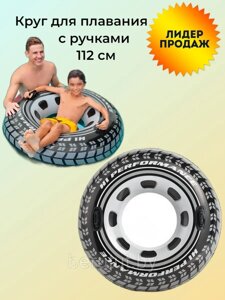 56268NP Круг надувной с ручками Intex Шина 114 см