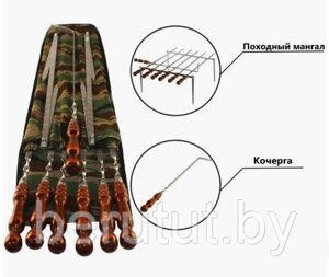 Набор шампуров мангал складной кочерга в чехле 10 предметов