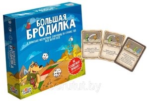 Настольная игра "Большая бродилка" – для детей и всей семьи